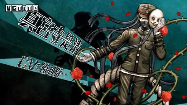 真宫寺是清