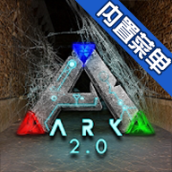 方舟内置菜单+上帝模式