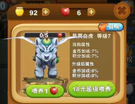 熊出没之熊大快跑2