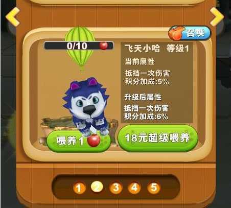 熊出没之熊大快跑6