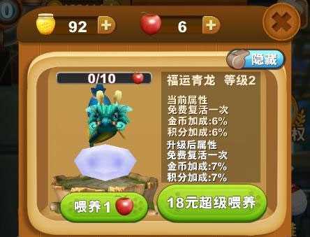 熊出没之熊大快跑7