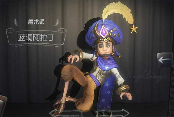 魔术师