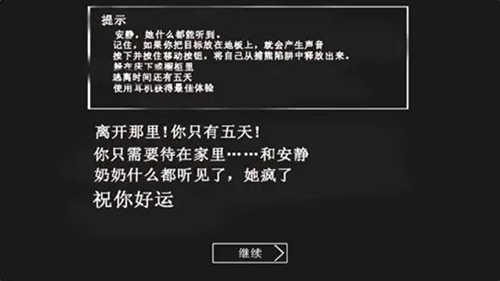 恐怖老奶奶通关攻略-恐怖老奶奶解决老奶奶攻略