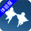 sky光遇体验服密钥版