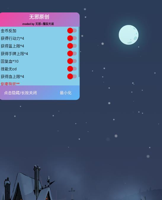 月圆之夜全职业破解版