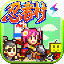 合战忍者村物语免费版