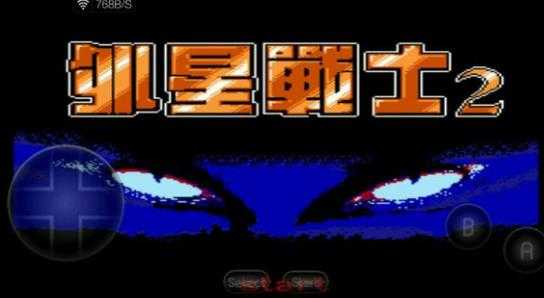 外星战士2