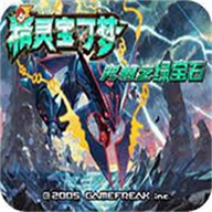 口袋妖怪究极绿宝石5.5最新版