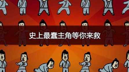 典雅江湖奇侠怪招