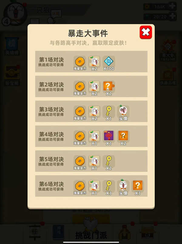 我功夫特牛破解版最新