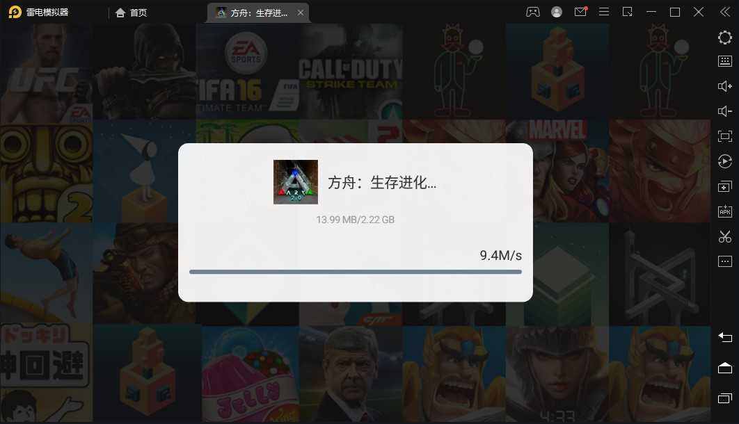 方舟：生存进化联机版