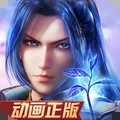 新斗罗大陆官服手游