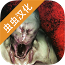 specimen zero汉化版