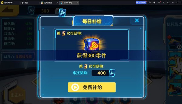 机甲斗兽场免广告版本+超级账号
