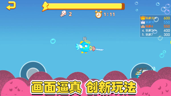 鱼类大亨