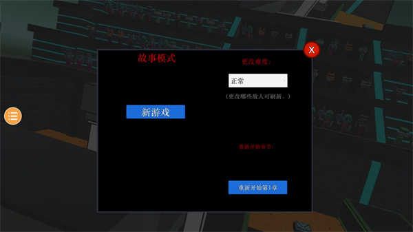 克隆机器人大乱斗手机版免费版游戏教程3