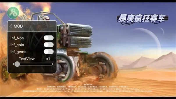 暴爽疯狂赛车单机版