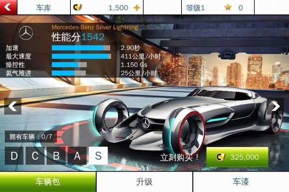 狂野飙车8无限金币