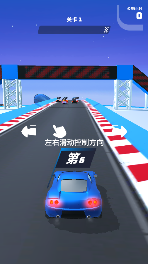 飞车大师最新版新手攻略2