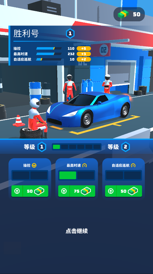 飞车大师最新版新手攻略5