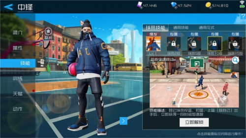 街篮2手游新手攻略3