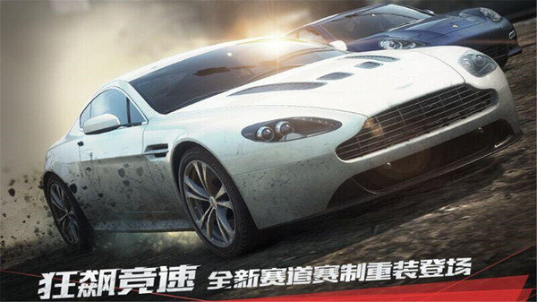 极品飞车17中文版