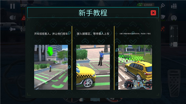 出租车模拟2020无限金币版破解版