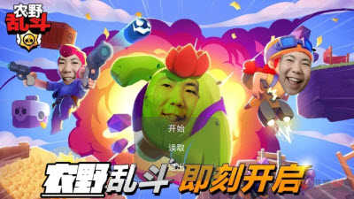 农野乱斗0.2