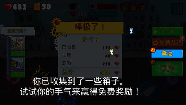 汽车吃汽车1