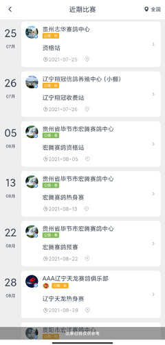 咕咕信鸽图片9