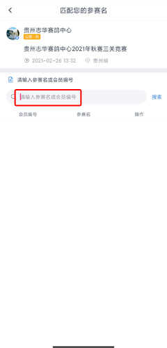 咕咕信鸽图片11