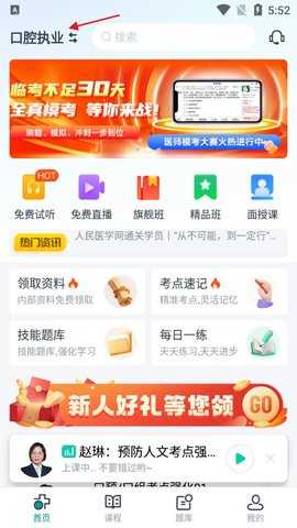 人民医学网2