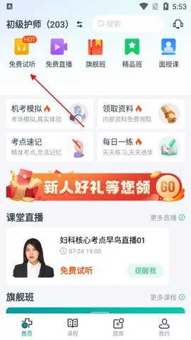 人民医学网3