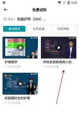 人民医学网4