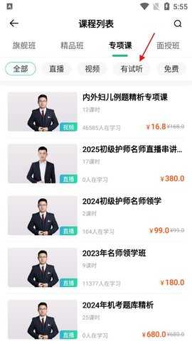 人民医学网5