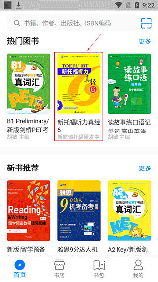 新英汉阅读3