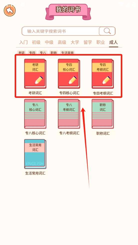 熊猫在学app