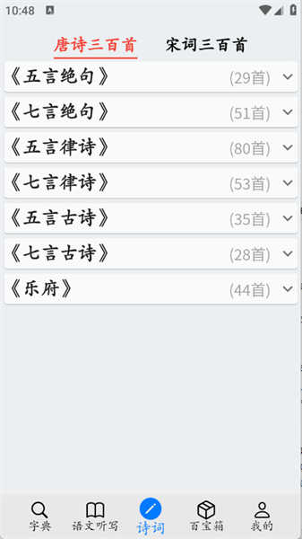 简明汉语字典电子版