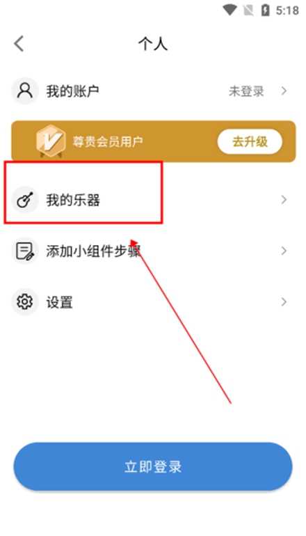 节拍器专家app最新版