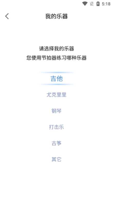 节拍器专家app最新版