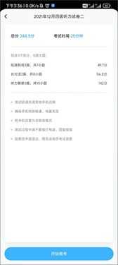 乐听说app