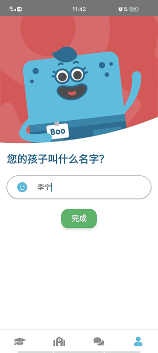 咕咪英语怎么添加孩子