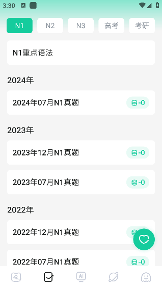 日语岛背单词app下载手机版