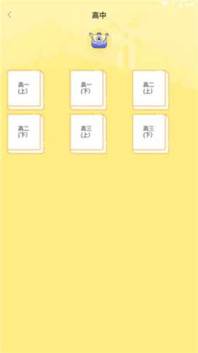 泡单词app4