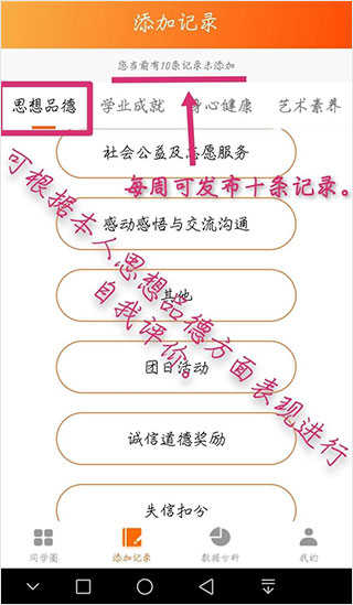 综评学生版使用步骤