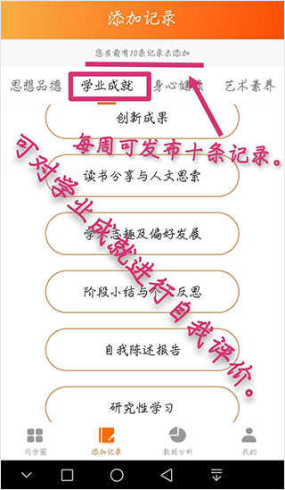 综评学生版自我评价