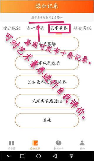 综评学生版使用步骤
