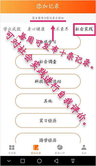 综评学生版自我评价
