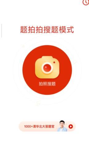 晓搜题