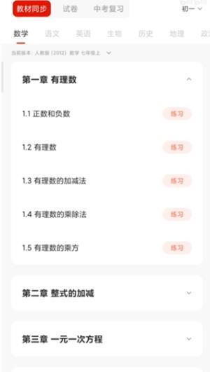 晓搜题